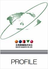 五常産業株式会社