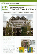 小岩金網株式会社